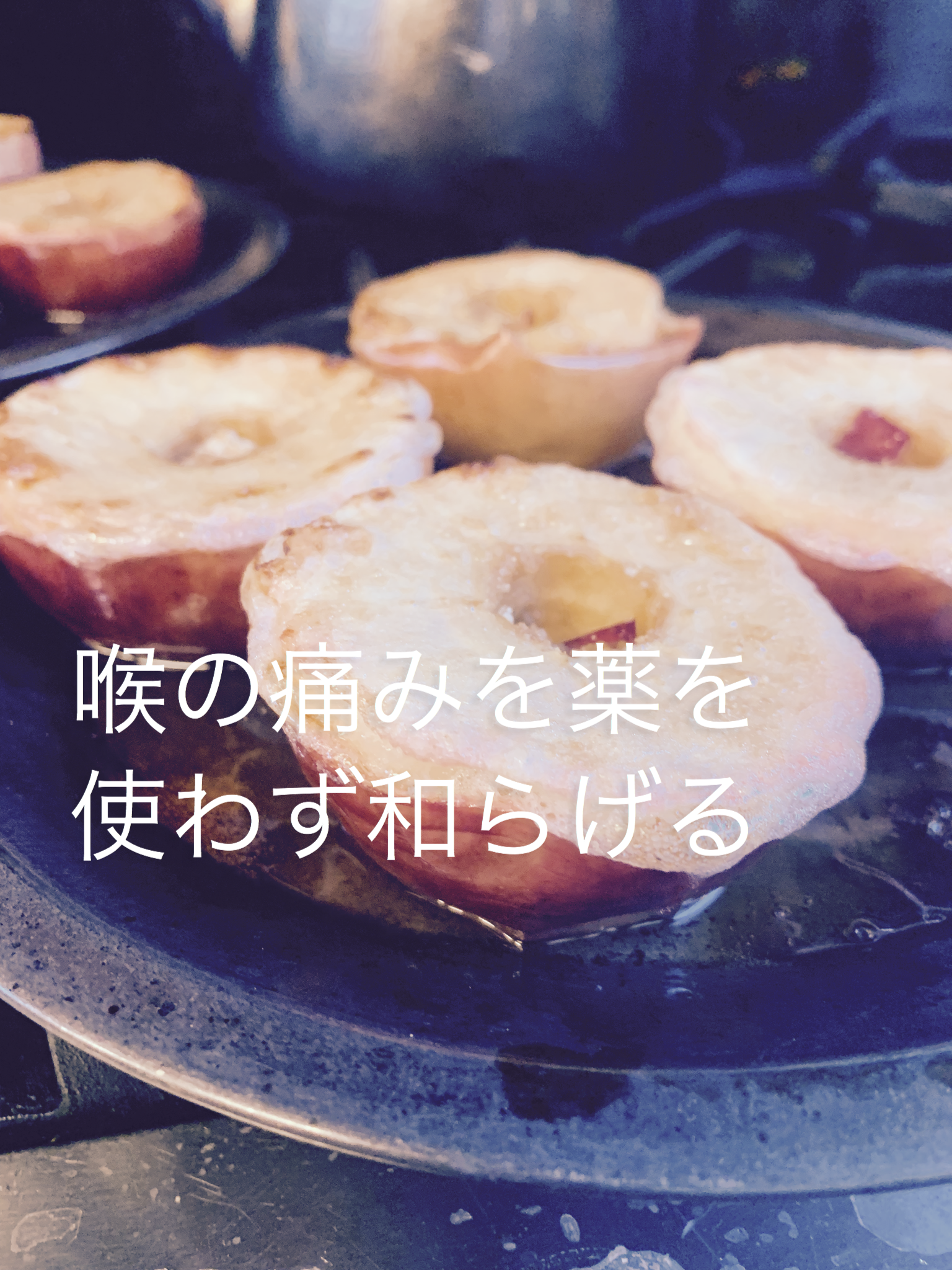 喉からくる風邪の治し方
